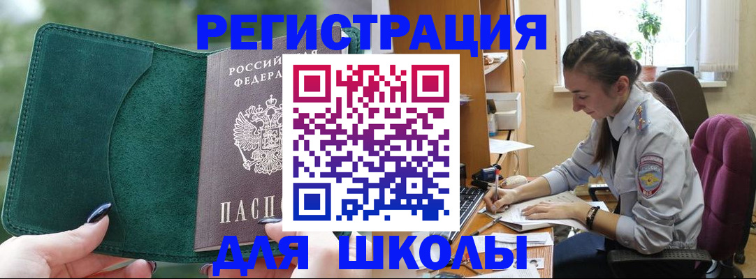 временная регистрация поиск в Меленках