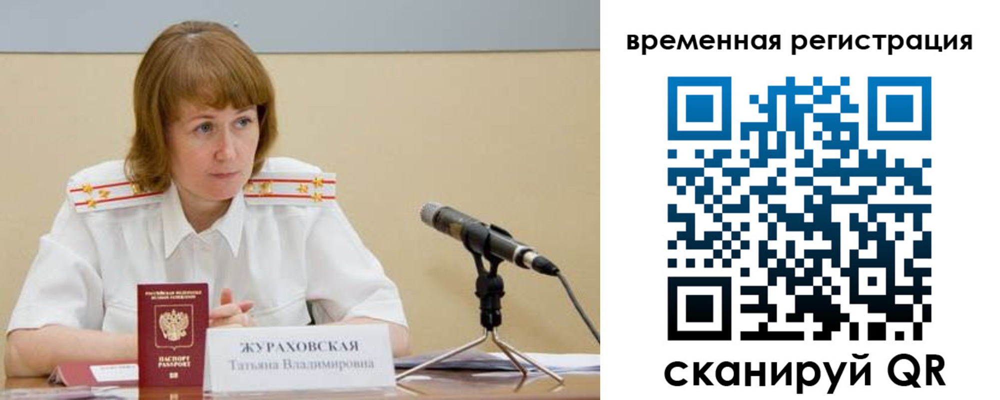 прописка гарантия в Меленках