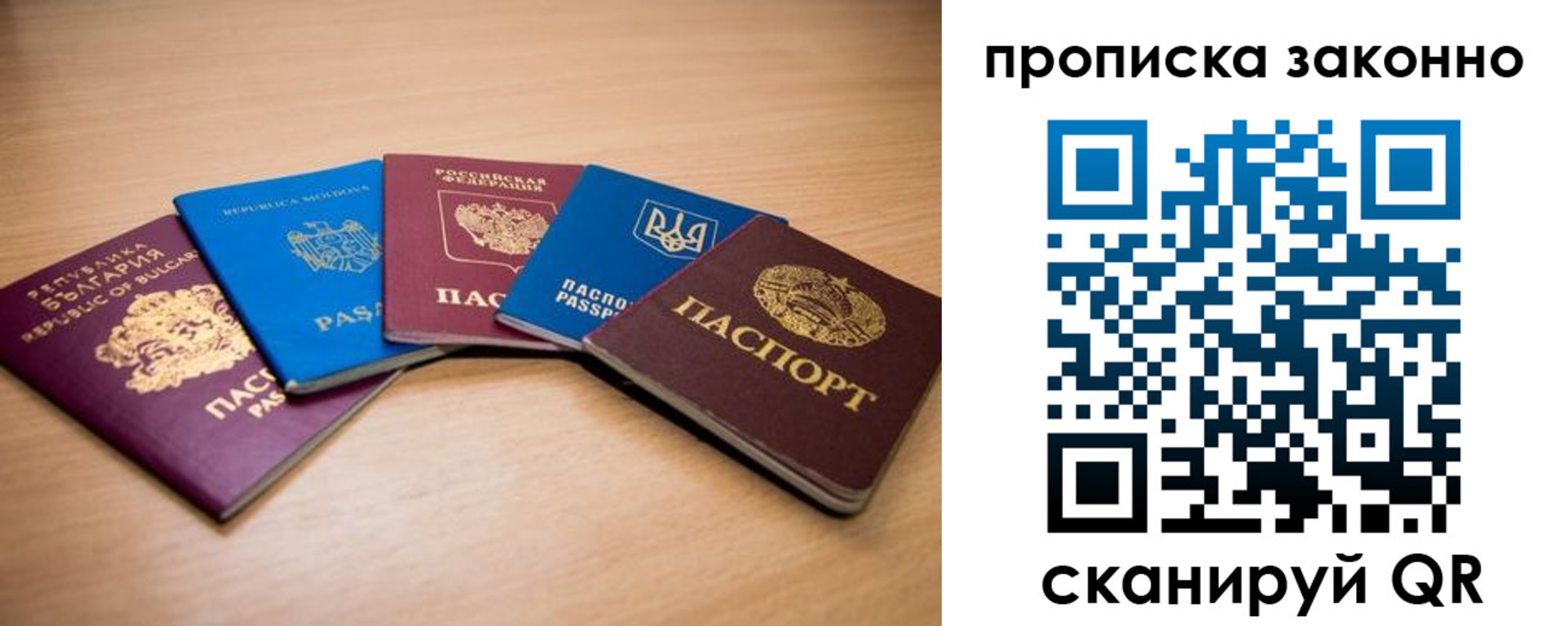 прописка иностранных граждан в Меленках