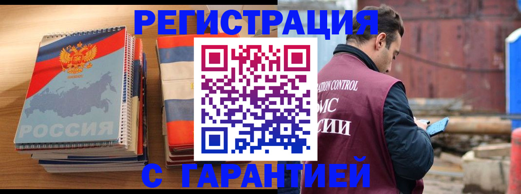 прописка ребенка в Меленках