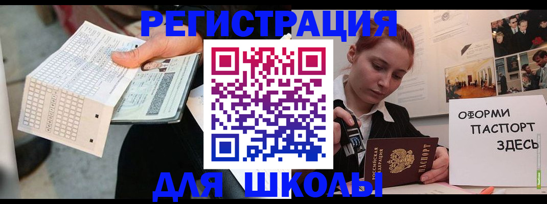 временная регистрация для всех в Меленках