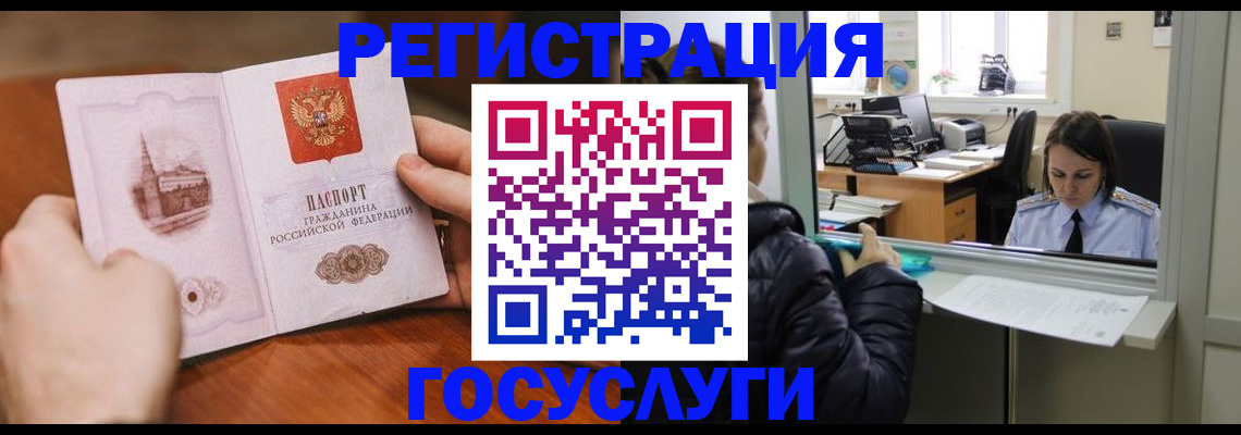 прописка в Меленках
