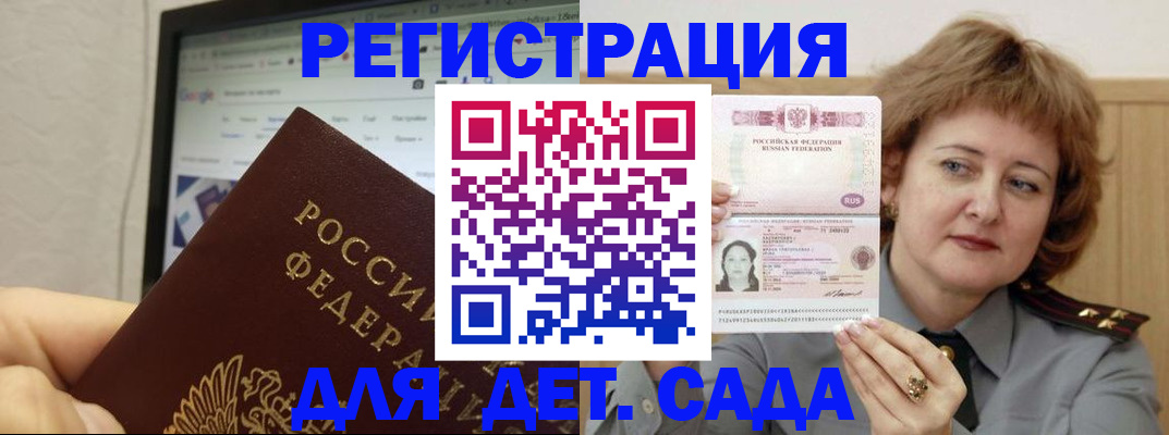 временная регистрация адрес в Меленках