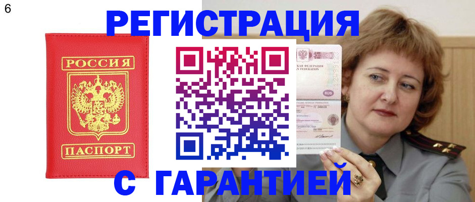 временная регистрация собственник в Меленках