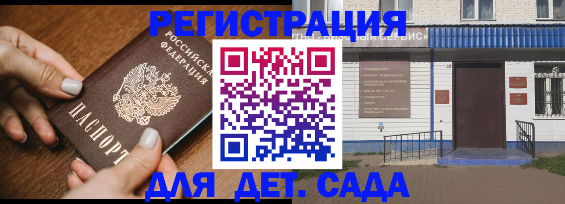 временная регистрация поиск в Меленках